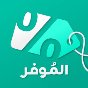 Almowafir | كوبونات الموفر icon