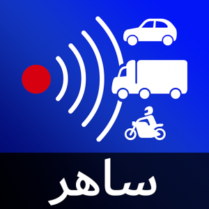 Radarbot كاشف الرادارات (ساهر) icon