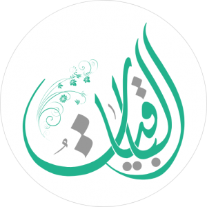 الباقيات أذكار icon