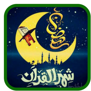 دعاء كل يوم  رمضان  - بدون نت icon