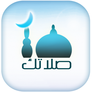 صلاتك Salatuk (أوقات الصلاة) icon