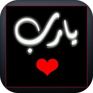 دعاء الفرج وإزالة الهم icon