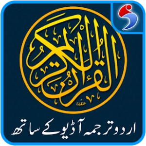 Al Quran with Urdu Translation icon