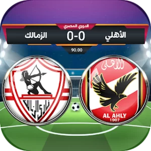 لعبة الدوري المصري icon