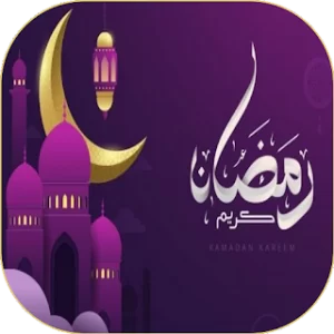 تهاني رمضان كريم 2023 icon