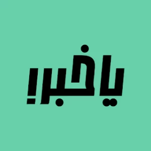 ياخبر icon