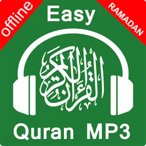 السهل القرآنMP3الصوت دون اتصال icon