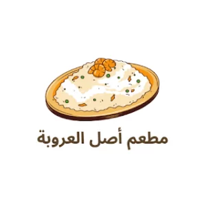 مطعم أصل العروبة icon