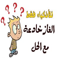 لحل لغز القطار icon